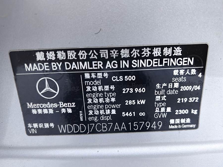 mercedes-benz-cls-2008-cls-500-165570-11