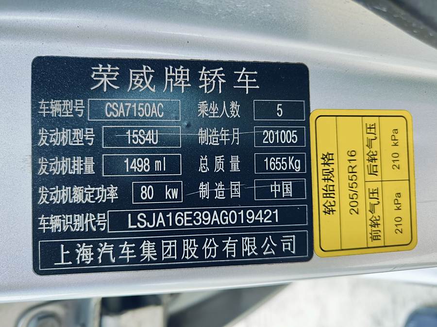 roewe350-2010-model-350c-1-5l-automatic-momentum-edition-69766-16